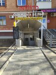 DJopShop (Mira Street, 59), clothing store