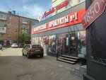 Белорусские продукты № 1 (Nursultan Nazarbaev Avenue, 8/1), grocery