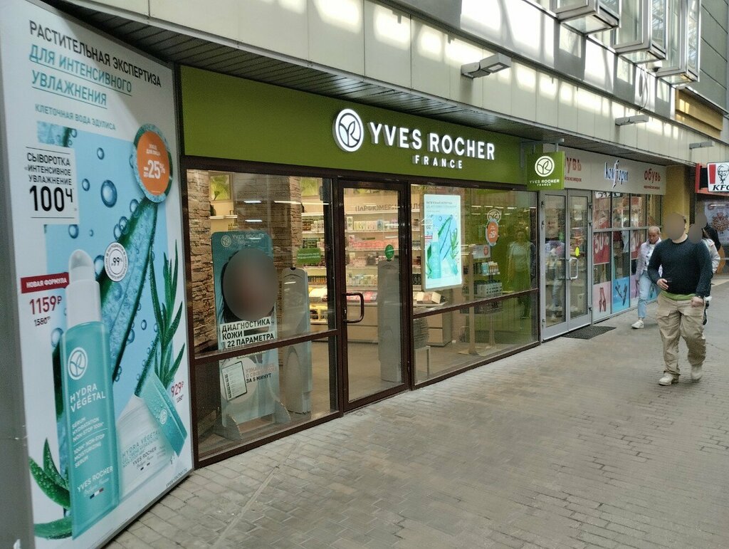 Perfume and cosmetics shop Yves Rocher, Moscow, photo