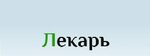 Лекарь (ул. Карла Либкнехта, 10А, Владивосток), стоматологическая клиника во Владивостоке