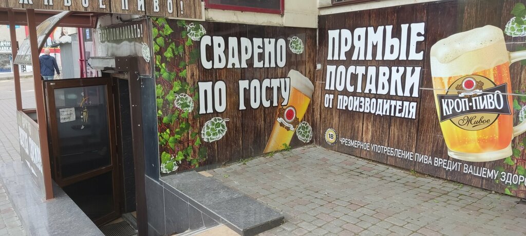 Beer shop ПивасовЪ, Sevastopol, photo