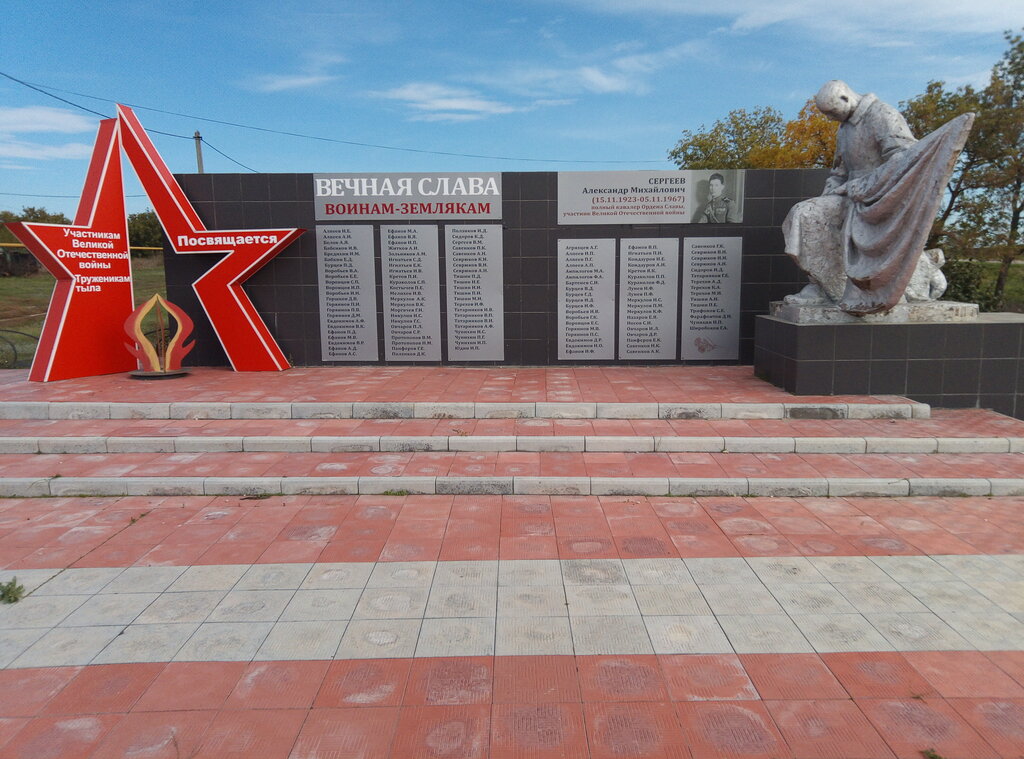نصب تذكاري للحرب، مقبرة جماعية Участникам Великой Отечественной войны 1941-1945 гг. ، مقاطعة سامارا، صورة