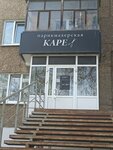 Fix (Truda Street, 4), hairdresser