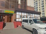 B&B market (Maqsut Nárikbaev kóshesi, 12), grocery