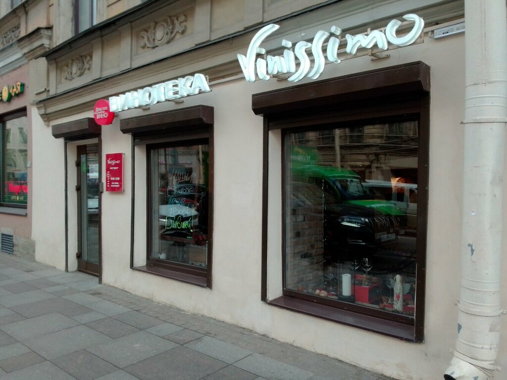 Spirtli ichimliklar Vinissimo, Sankt‑Peterburg, foto