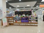 Лавка чайного настроения (Valentiny Tereshkovoy Street, 35Б) ، متجر بيع الشاي