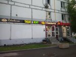 Табак и Вейп (Сивашская ул., 4, корп. 1), магазин табака и курительных принадлежностей в Москве
