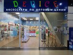 Device (Novo-Astrakhanskoye shosse, 107Гс1), productos para teléfonos móviles