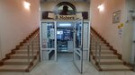 S. Holmes (Dyukovskaya Street, 36), tobacco and smoking accessories shop