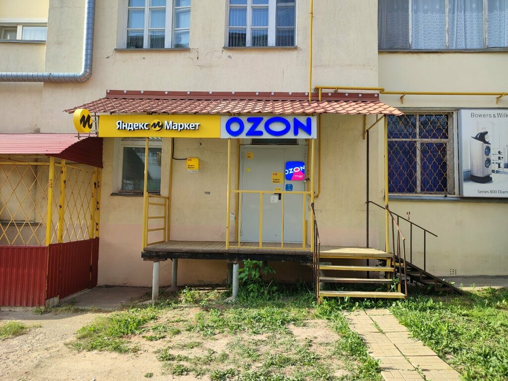 Point of delivery Ozon, Cheboksary, photo