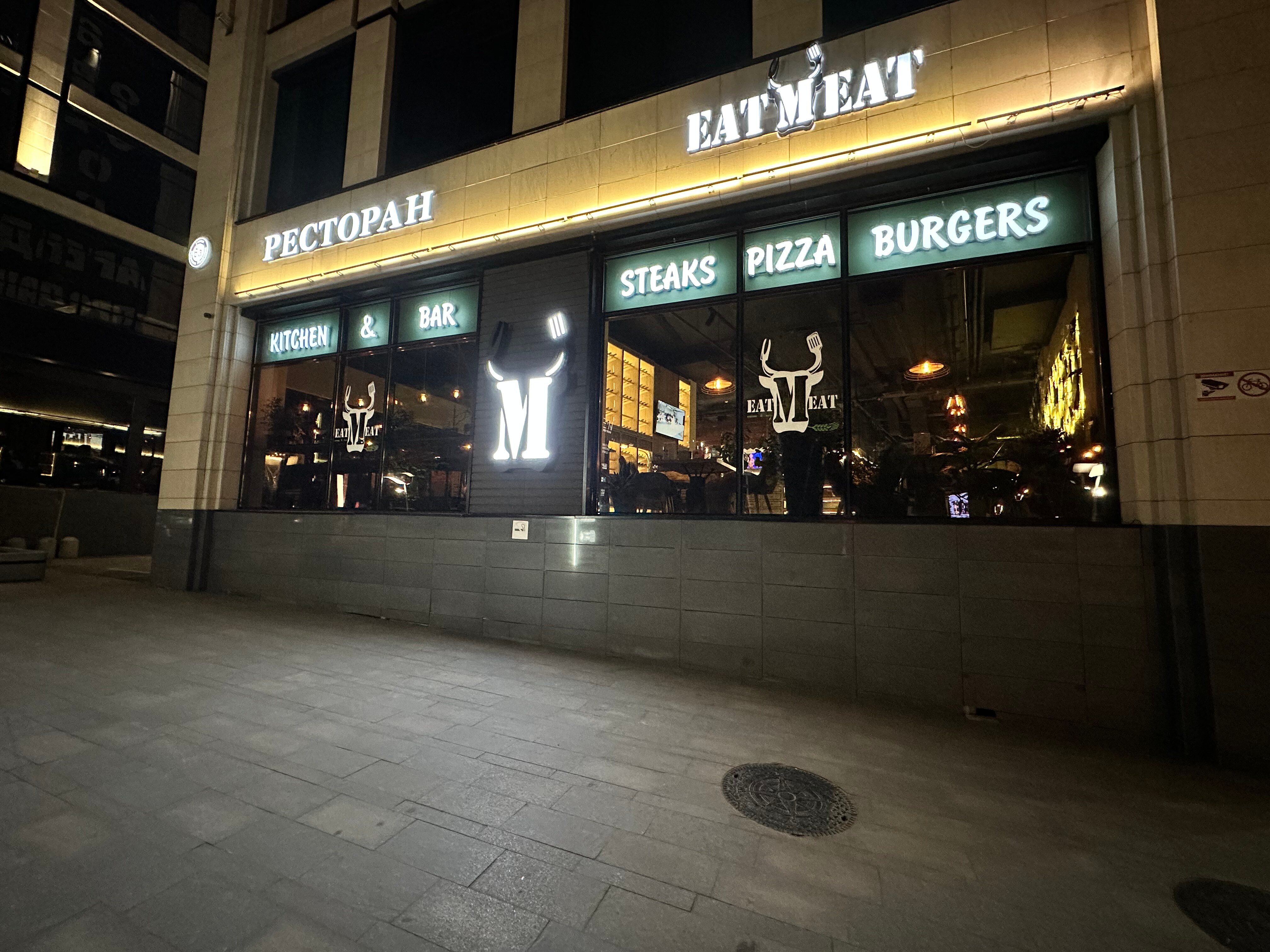 Фото: EatMeat, ресторан, ул. Маршала Неделина, 6А, Одинцово - Яндекс Карты