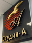 FotoCopytsentr A (Kolomyazhskiy Avenue, 28к3), copy center