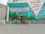 Buton (ulitsa Truda, 39Б), entrega de flores y ramos