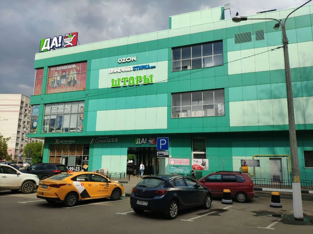 متجر ملابس Планета ، ، صورة