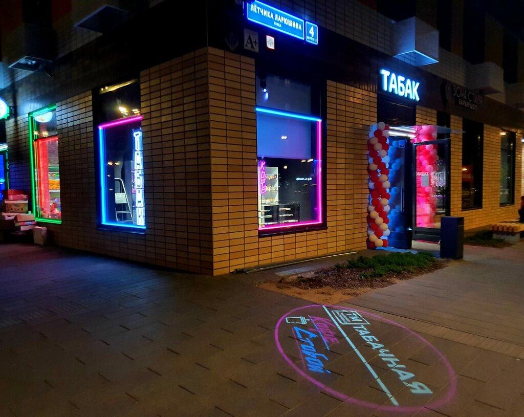 Tobacco and smoking accessories shop Tobacco 24, Lubercy, photo