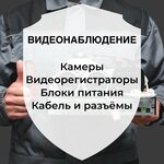 Провд.рф (Подольск, Комсомольская ул., 28), системы безопасности и охраны в Подольске