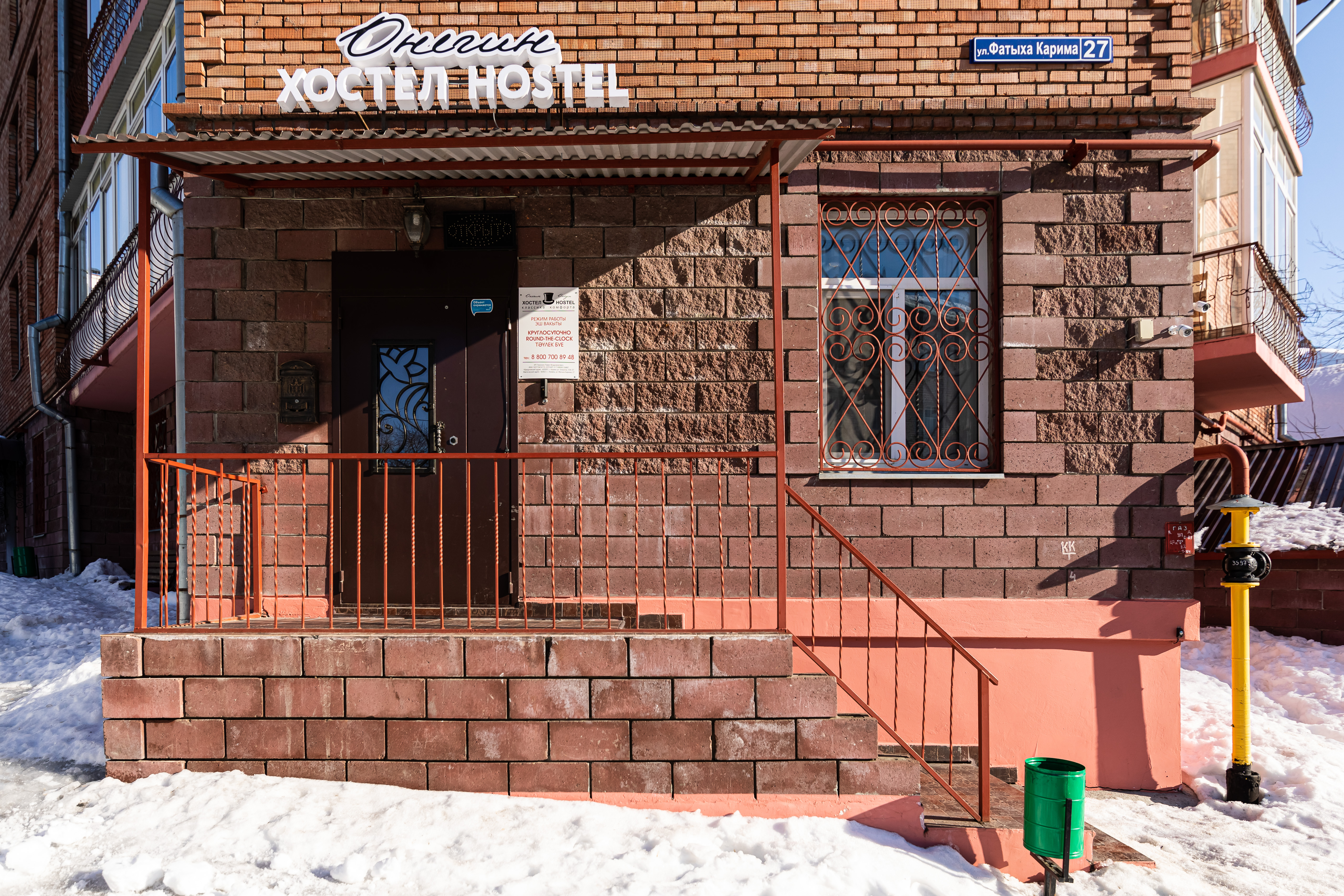 Фото Онегин