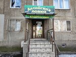 Altai shop (7th microdistrict, 2) ، منتجات نباتية ومكملات غذائية