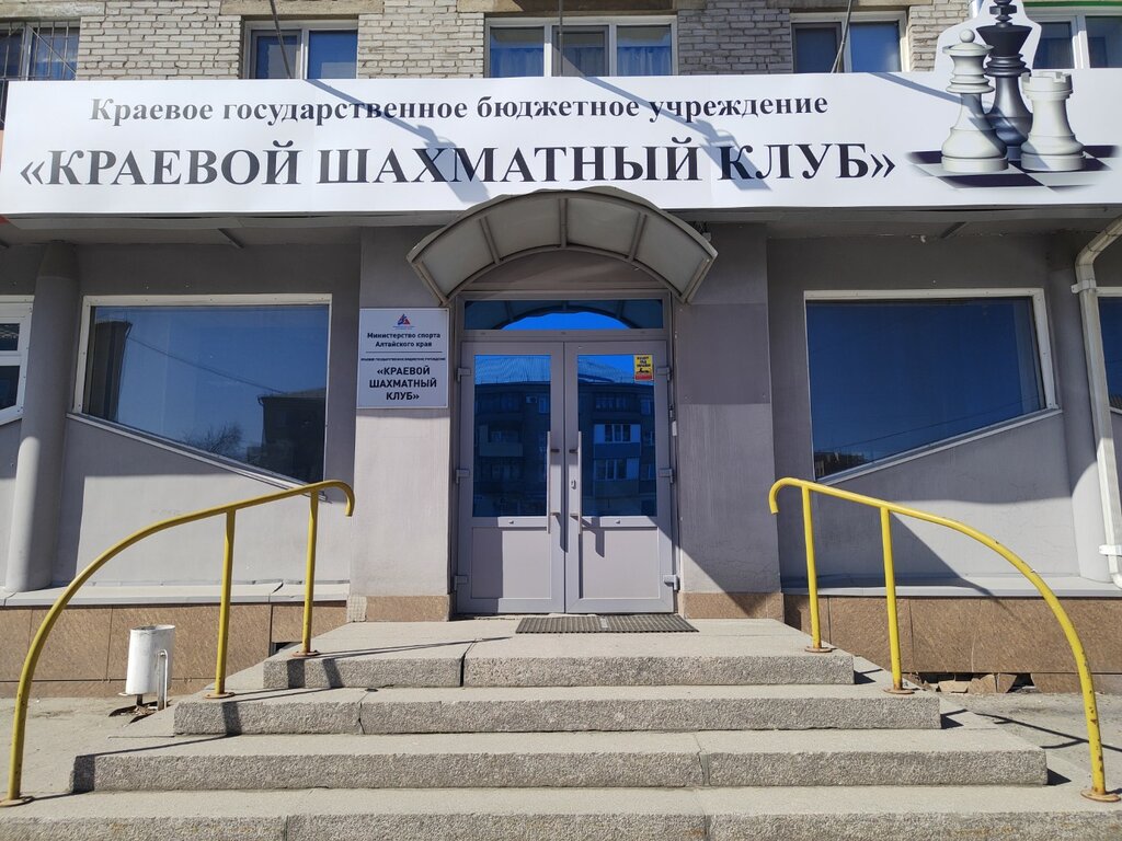 Club deportivo, sección Federatsiya shakhmat Altayskogo kraya, , foto