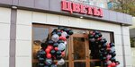 Цветы (ulitsa Lenina, 70), floristeria