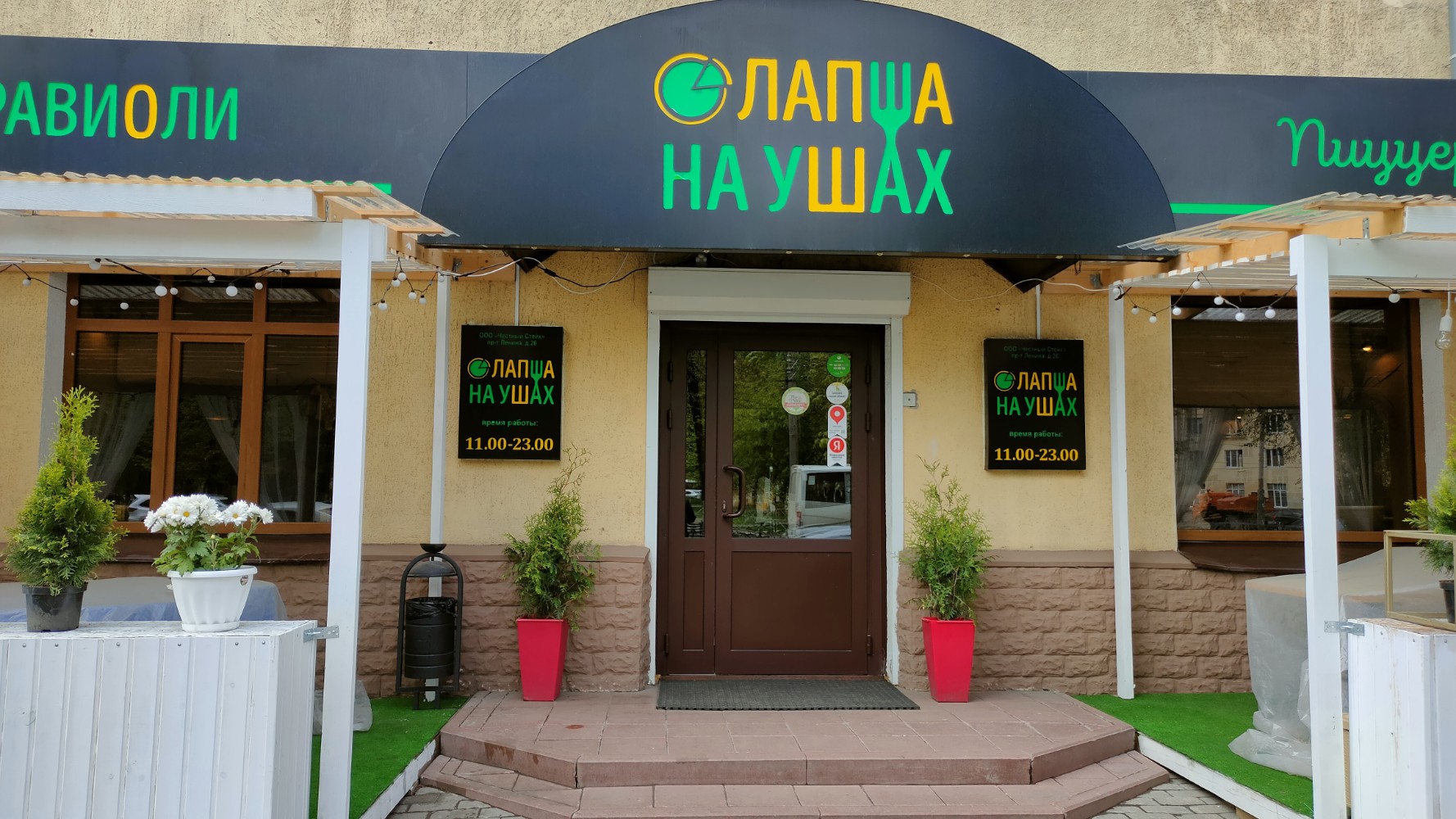Лапша на ушах ярославль фото
