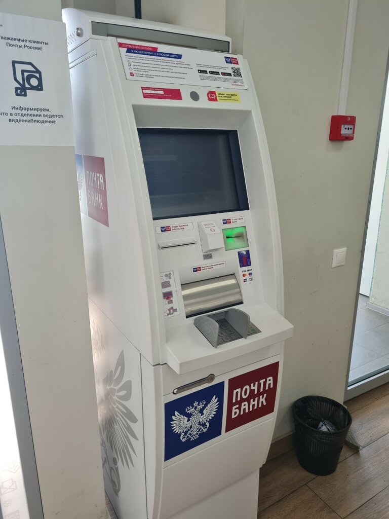 ATM Почта банк, Moscow, photo