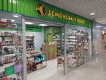 Lemongrass House (Baykalskaya Street, 250/1), aroma products