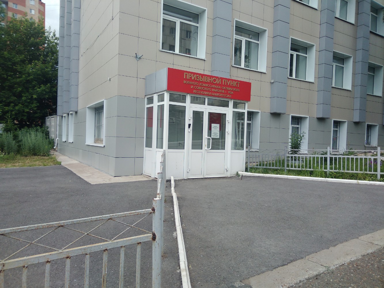 Военкомат уфа фото
