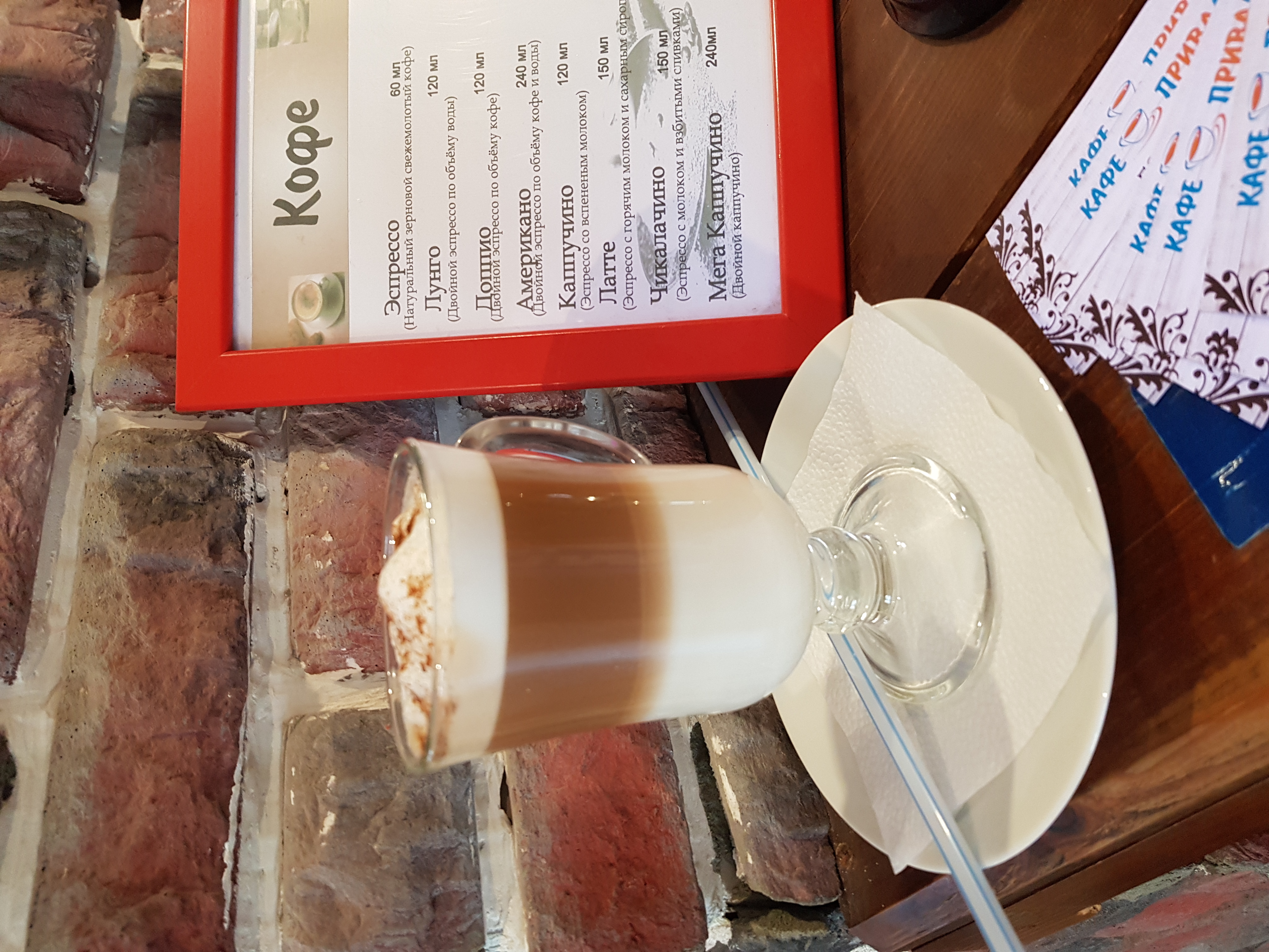 Фото Привал