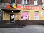 Vkus i Gradus (Tankovaya ulitsa, 37), grocery