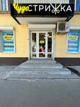 Chudo (prospekt Entuziastov, 32), hairdresser