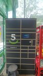 5Post (Respubliki Street, 219А), parcel automat