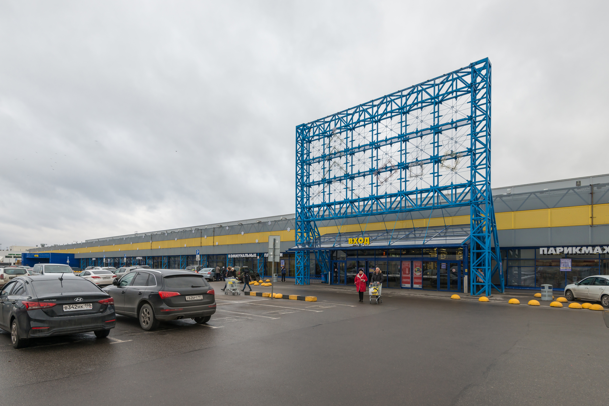Гипер Лента - новости продуктового гипермаркета в Екатеринбурге, проспект Академ