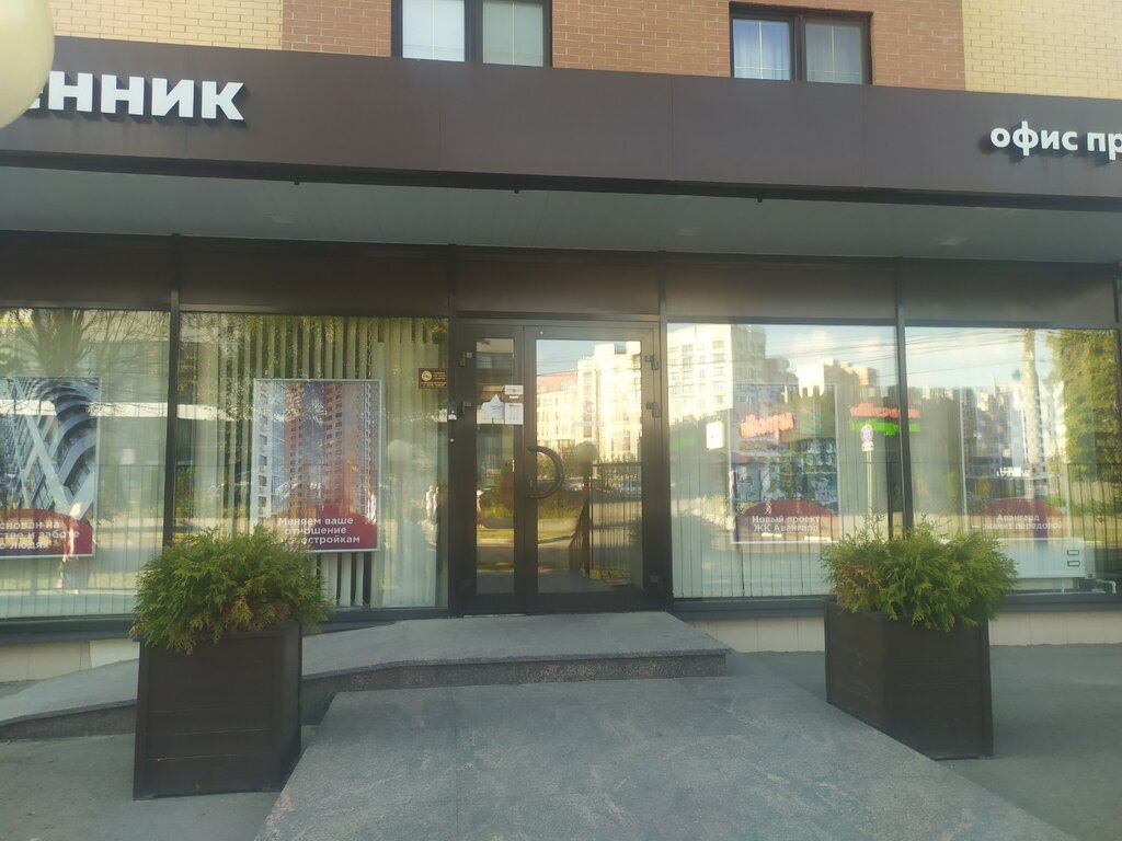 Sales office Современник, Tula, photo