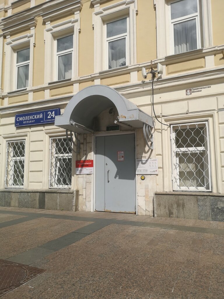 ATM Bank VTB, Moscow, photo