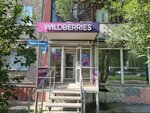 Wildberries (Parkovy Avenue, 13) ، نقطة تسليم