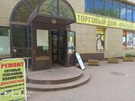 Ремонт сотовых телефонов и планшетов (Torgovy Drive, 3) ، تصليح الهواتف