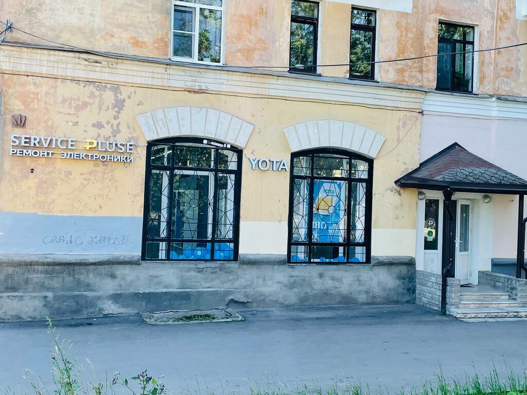 Phone repair Service Pluse Rus, Pskov, photo