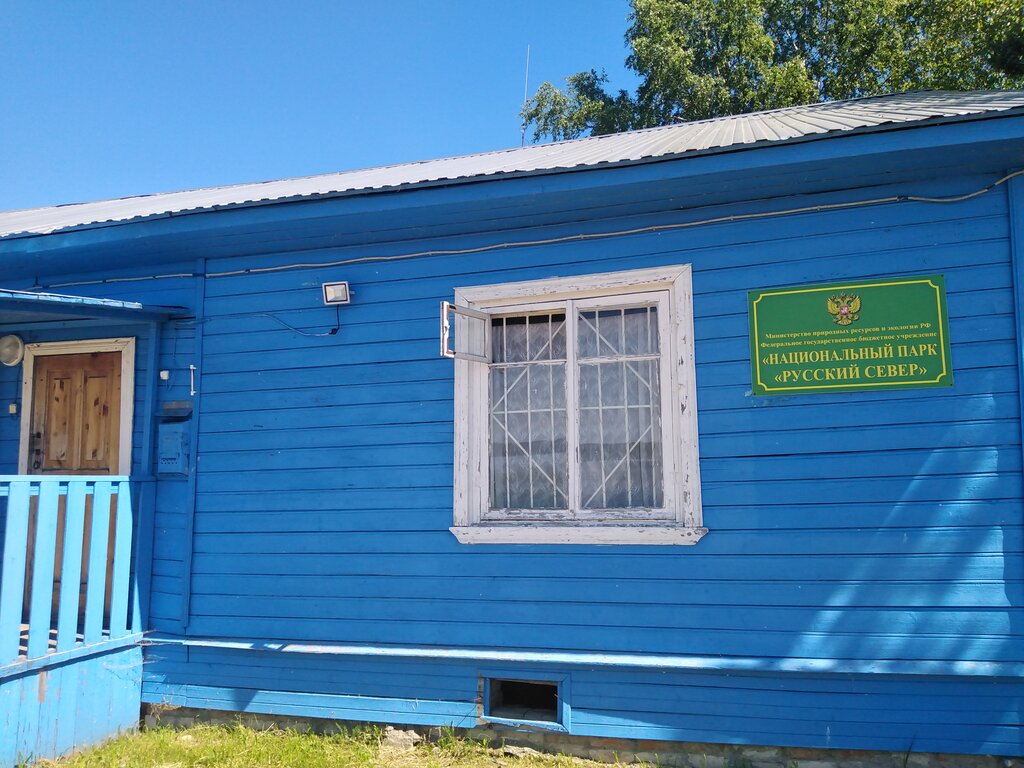 Management company Администрация национального парка Русский Север, Kirillov, photo