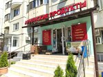 Армянские продукты (Pavshinsky Boulevard, 7), tienda de productos