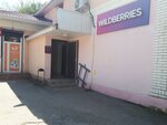 Wildberries (posyolok Inozemtsevo, Mayakovskogo Street, 1А), punto de entrega