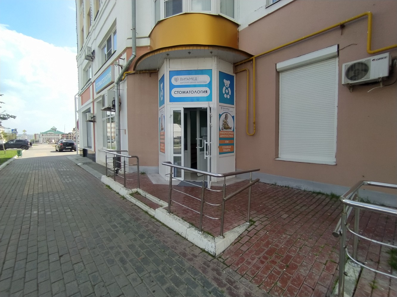 Вита мед советская ул 50 саранск фото
