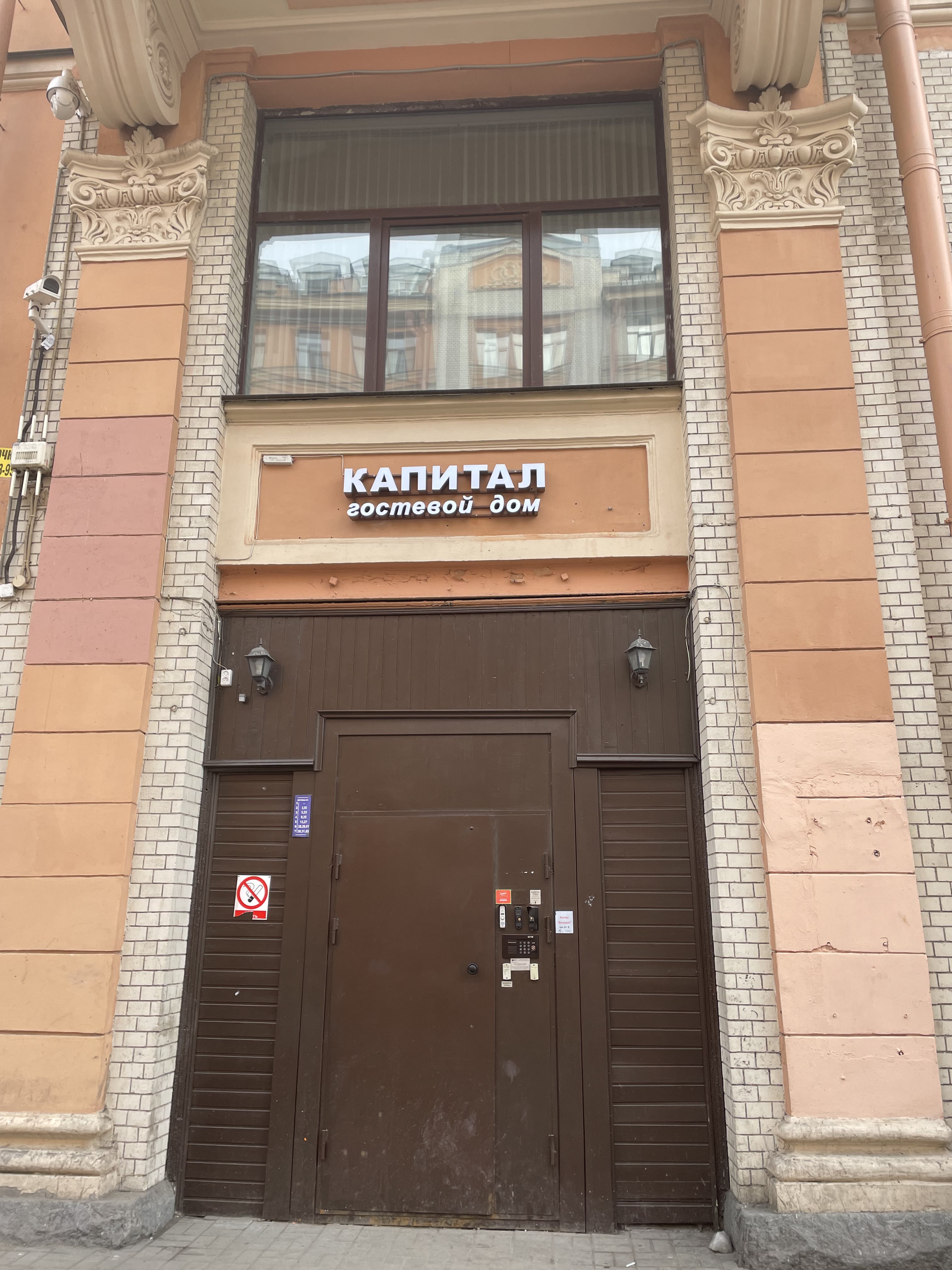 Фото Капитал