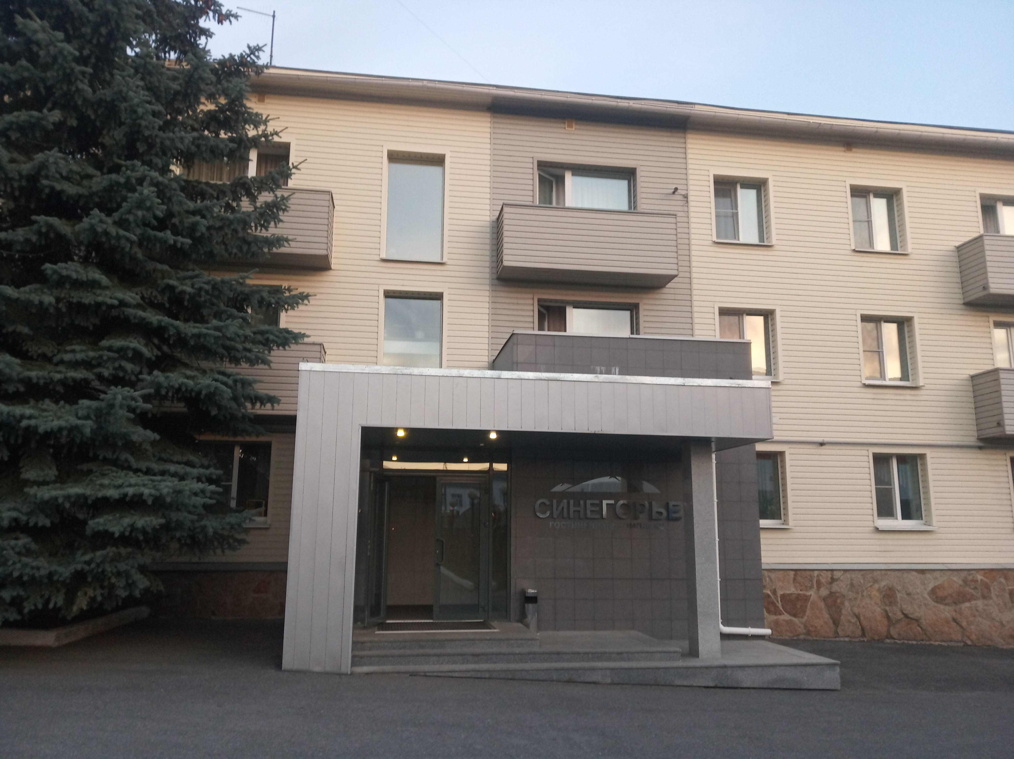 Фото Синегорье