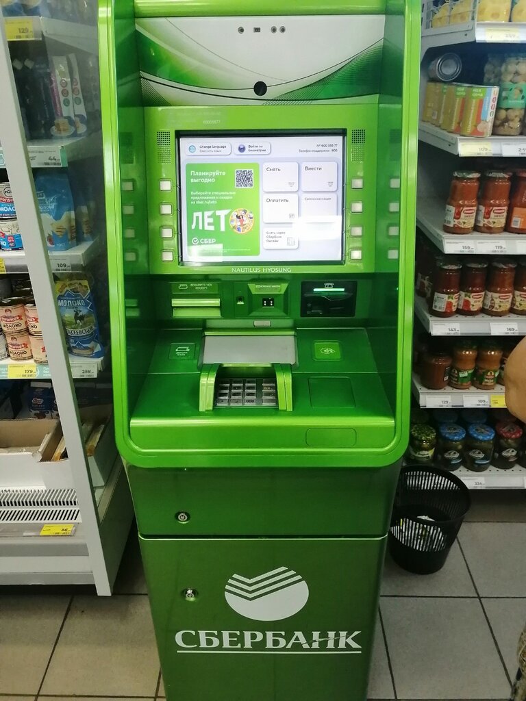 Payment terminal Sberbank Rossii, bankomat, Krasnodar, photo
