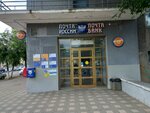 Отделение почтовой связи № 610000 (Kirov, Spasskaya Street, 43), post office