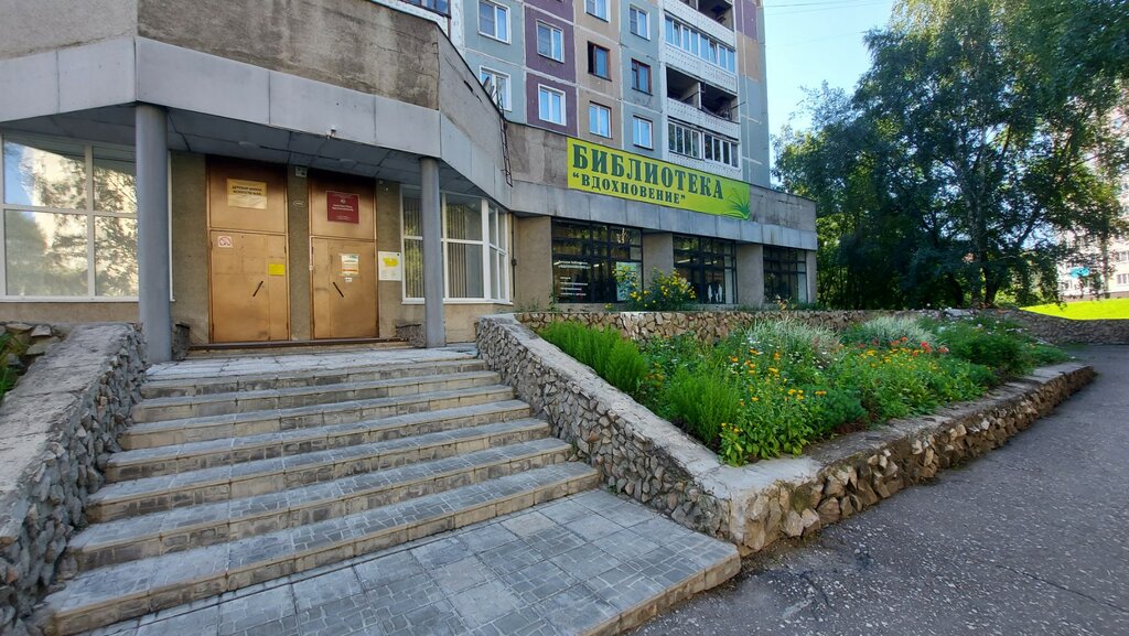 مكتبة Detskaya biblioteka Vdohnovenie ، نوفوكوزنتسك، صورة