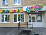 Kidikidis (Pirogova Street, 1к6), play room