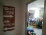 Секонд Хенд (Bely Kuna Street, 16Г), second-hand shop