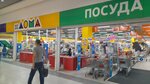 Всё для дома (ulitsa Sergeyeva, 3/4), ev üçün mallar